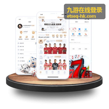 九游在线登录安全验证说明配图